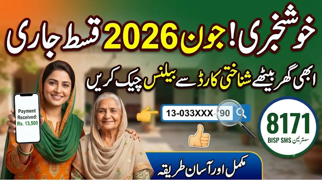 BISP Check Balance Online by CNIC 2026 June Payment Latest Update